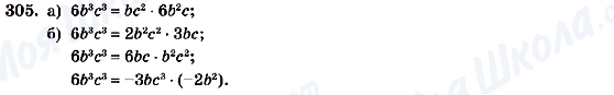 ГДЗ Алгебра 7 клас сторінка 305