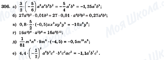 ГДЗ Алгебра 7 класс страница 306