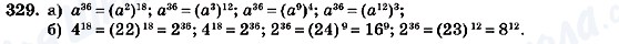 ГДЗ Алгебра 7 класс страница 329