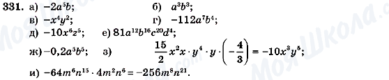 ГДЗ Алгебра 7 клас сторінка 331