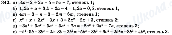 ГДЗ Алгебра 7 класс страница 342