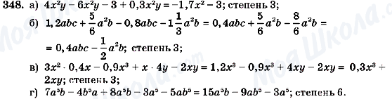 ГДЗ Алгебра 7 клас сторінка 348