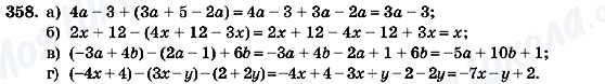 ГДЗ Алгебра 7 клас сторінка 358