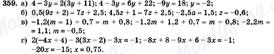 ГДЗ Алгебра 7 клас сторінка 359