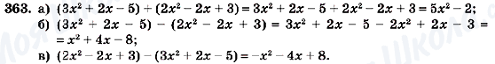 ГДЗ Алгебра 7 класс страница 363