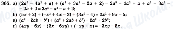 ГДЗ Алгебра 7 клас сторінка 365