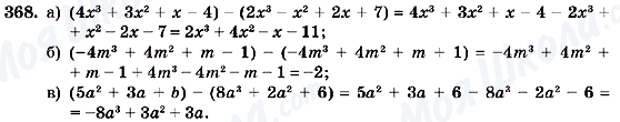 ГДЗ Алгебра 7 класс страница 368
