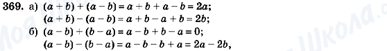 ГДЗ Алгебра 7 класс страница 369