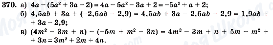ГДЗ Алгебра 7 класс страница 370