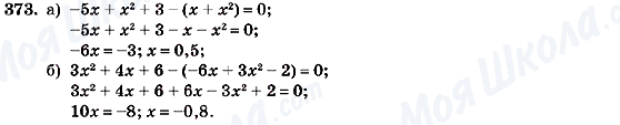 ГДЗ Алгебра 7 клас сторінка 373