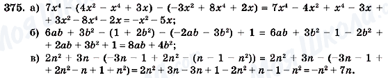 ГДЗ Алгебра 7 клас сторінка 375