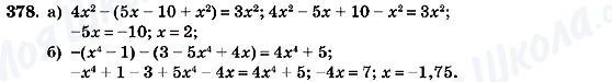 ГДЗ Алгебра 7 клас сторінка 378