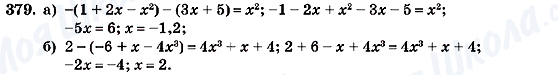 ГДЗ Алгебра 7 клас сторінка 379