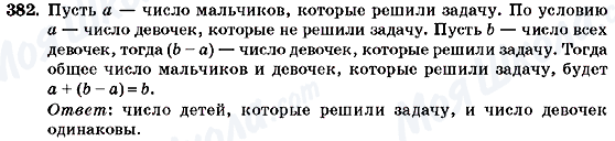 ГДЗ Алгебра 7 клас сторінка 382