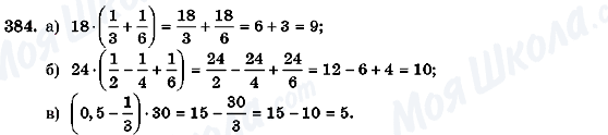 ГДЗ Алгебра 7 клас сторінка 384