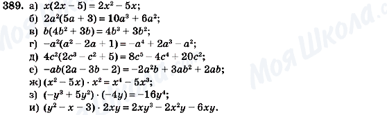 ГДЗ Алгебра 7 клас сторінка 389