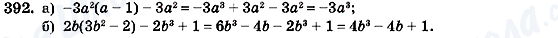 ГДЗ Алгебра 7 клас сторінка 392