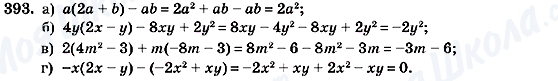 ГДЗ Алгебра 7 класс страница 393