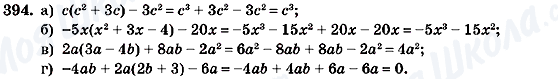 ГДЗ Алгебра 7 класс страница 394