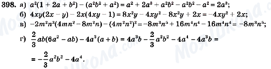 ГДЗ Алгебра 7 клас сторінка 398