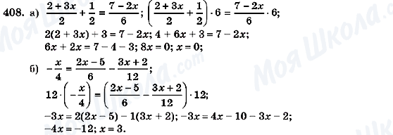 ГДЗ Алгебра 7 класс страница 408