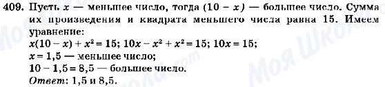 ГДЗ Алгебра 7 клас сторінка 409