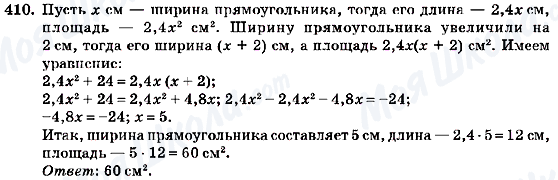 ГДЗ Алгебра 7 клас сторінка 410