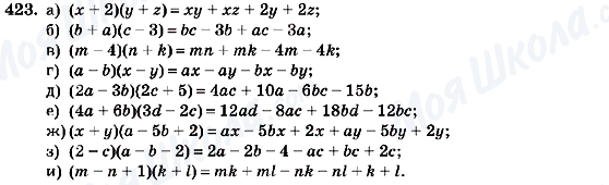 ГДЗ Алгебра 7 клас сторінка 423
