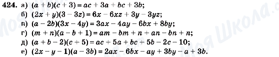 ГДЗ Алгебра 7 клас сторінка 424