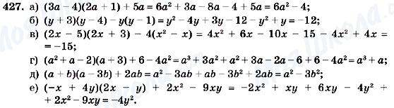 ГДЗ Алгебра 7 класс страница 427
