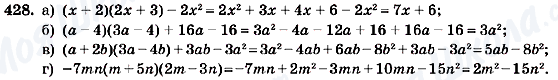 ГДЗ Алгебра 7 класс страница 428