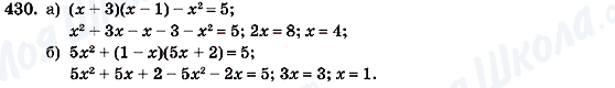 ГДЗ Алгебра 7 клас сторінка 430