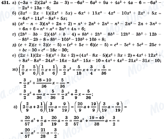 ГДЗ Алгебра 7 клас сторінка 431