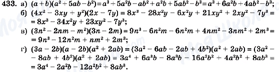 ГДЗ Алгебра 7 клас сторінка 433