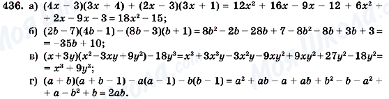 ГДЗ Алгебра 7 класс страница 436