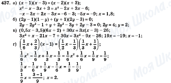ГДЗ Алгебра 7 класс страница 437