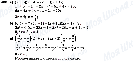 ГДЗ Алгебра 7 клас сторінка 438
