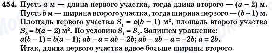 ГДЗ Алгебра 7 класс страница 454