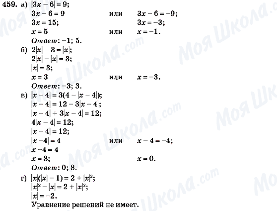ГДЗ Алгебра 7 клас сторінка 459