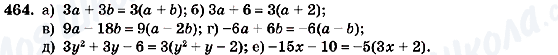ГДЗ Алгебра 7 класс страница 464