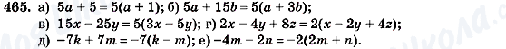 ГДЗ Алгебра 7 класс страница 465