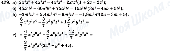 ГДЗ Алгебра 7 клас сторінка 479