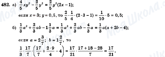 ГДЗ Алгебра 7 класс страница 482