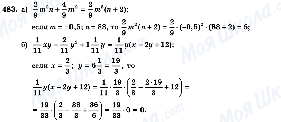 ГДЗ Алгебра 7 клас сторінка 483