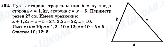 ГДЗ Алгебра 7 клас сторінка 492