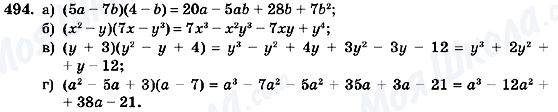 ГДЗ Алгебра 7 клас сторінка 494