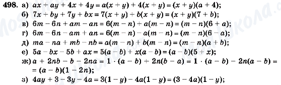 ГДЗ Алгебра 7 клас сторінка 498
