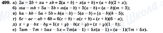 ГДЗ Алгебра 7 клас сторінка 499