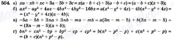 ГДЗ Алгебра 7 клас сторінка 504