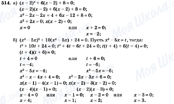 ГДЗ Алгебра 7 клас сторінка 514